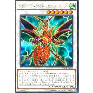 レッドアイズ・ダークネスメタルドラゴン(ウルトラ) 遊戯王 : トレカ