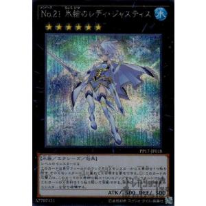 旧神ヌトス(シークレット)/融/光 遊戯王 : トレカショップ竜のしっぽ