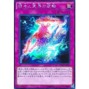 サウザンドアイズサクリファイス(スーパー) 遊戯王 : トレカショップ竜