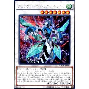 遊戯王 CH01-JP019 The Fallen ＆ Virtuous (日本語