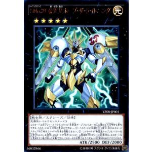 No．38希望魁竜タイタニックギャラクシー(シークレット)/エク8光