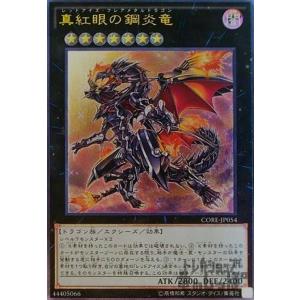 青眼の亜白龍(アルティメット)/光/遊戯王 : トレカショップ竜の
