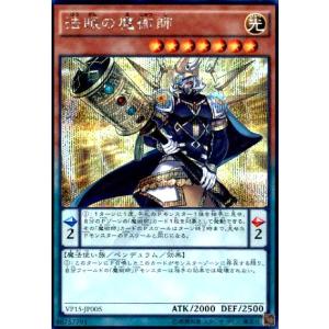 法眼の魔術師(シークレット)