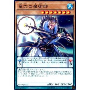 竜穴の魔術師(ノーマルパラレル)