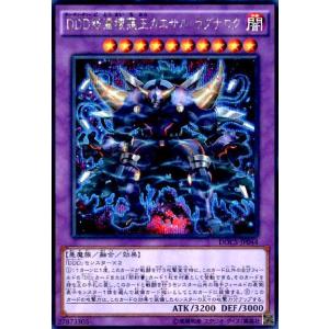 DDD怒濤壊薙王カエサルラグナロク(シークレット)