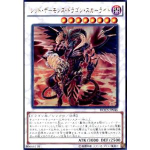 コナミデジタルエンタテインメント 遊戯王 TDIL-JP050 レッド