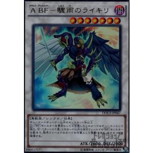 ABF-驟雨のライキリ(ウルトラ)