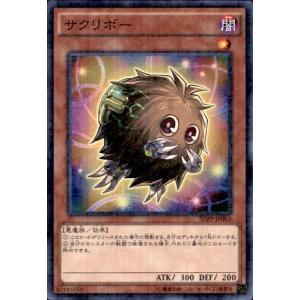 サクリボー(ミレニアム) 遊戯王