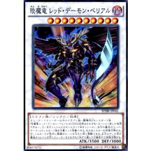 コナミデジタルエンタテインメント 遊戯王 中古ランクB(良い) SDM-014