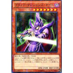 ブラックマジシャンズナイト(ミレニアム) 遊戯王