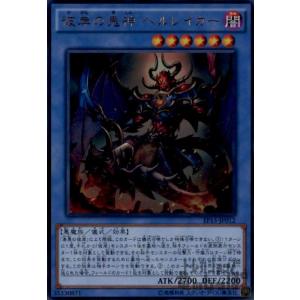 彼岸の黒天使 ケルビーニ(エクストラシークレット)/リン闇 遊戯王