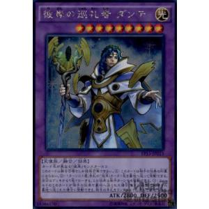 混沌幻魔アーミタイル[ウルトラ]/融/闇 遊戯王 : トレカショップ竜の