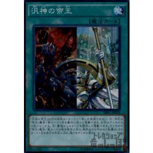 遊戯王 VJMP-JP281 三英の相剣師 (日本語版 ウルトラレア) Vジャンプ