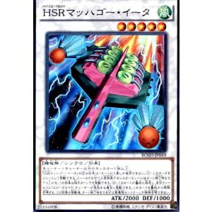 HSRマッハゴーイータ(スーパー) 遊戯王
