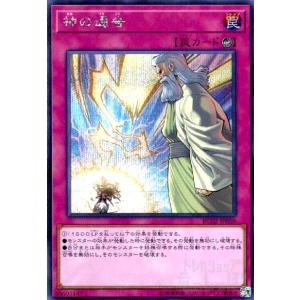 聖なるバリア−ミラーフォース−(高価N)/罠サ08-7 遊戯王 : トレカ