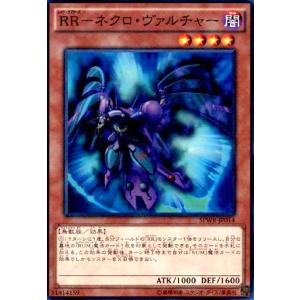 RR-ネクロヴァルチャー(スーパー) 遊戯王