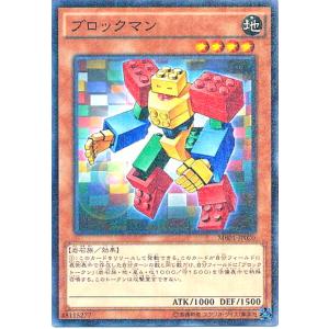 ブロックマン(ミレニアム) 遊戯王