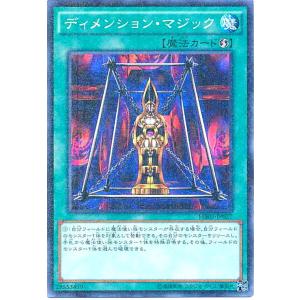 ディメンションマジック(ミレニアム) 遊戯王