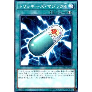 トリッキーズマジック4(ミレニアム) 遊戯王
