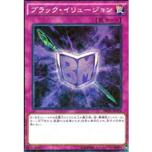ブラックイリュージョン(ミレニアムスーパー) 遊戯王