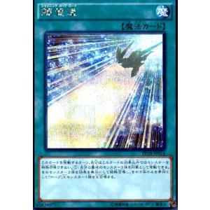 輝望道(シークレット) 遊戯王