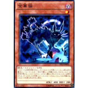 金華猫(ノーマルパラレル)