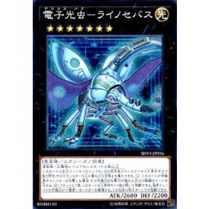 電子光虫-ライノセバス(スーパー) 遊戯王