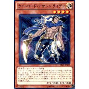 ライトロードアサシンライデン(ノーマルパラレル) 遊戯王