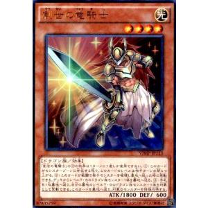 創世の竜騎士(ウルトラ) 遊戯王