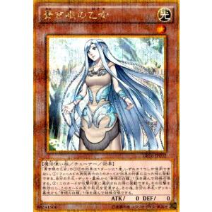 青き眼の乙女(ゴールドシークレット) 遊戯王
