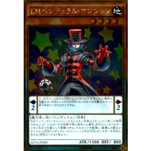 EMペンデュラムマジシャン(ゴールド) 遊戯王