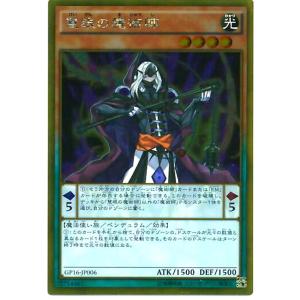 慧眼の魔術師(ゴールド) 遊戯王