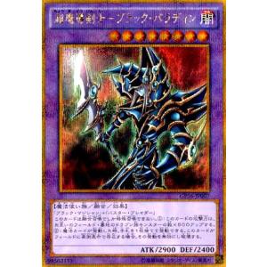 超魔導剣士-ブラックパラディン(ゴールドシークレット) 遊戯王