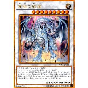 蒼眼の銀龍(ゴールドシークレット) 遊戯王