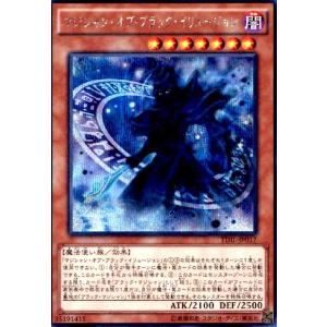 マジシャンオブブラックイリュージョン(シークレット) 遊戯王