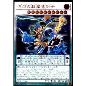 涅槃の超魔導剣士(アルティメット) 遊戯王