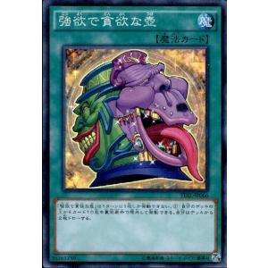 The Fallen & Virtuous(ウルトラ)(CH01-JP019) 遊戯王 : トレカ