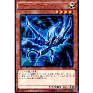 アサルトワイバーン(KCウルトラ) 遊戯王