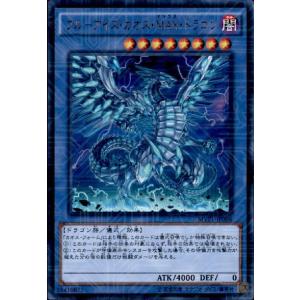 遊戯王 MAMA-EN058 結晶の大賢者サンドリヨン Riliona, the Magistus