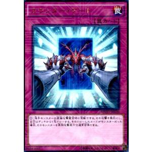 カウンターゲート(KCウルトラ) 遊戯王