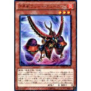 方界獣ブレードガルーディア(KCウルトラ) 遊戯王