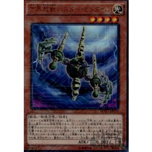 方界超獣バスターガンダイル(KCウルトラ) 遊戯王