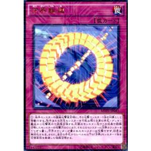 方界輪廻(KCウルトラ) 遊戯王
