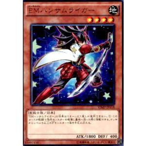 EMハンサムライガー(ウルトラ) 遊戯王