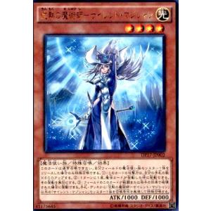 沈黙の魔術師−サイレントマジシャン(ウルトラ)/光 遊戯王