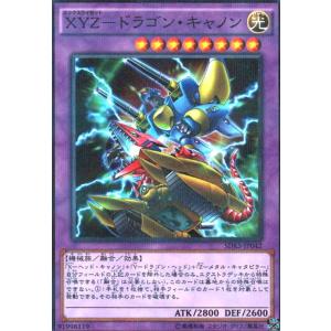 XYZ-ドラゴンキャノン(ノーマルパラレル) 遊戯王