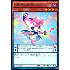 EMウィムウィッチ(スーパー) 遊戯王
