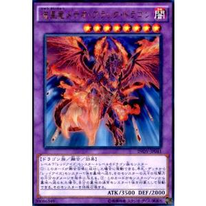 ζζ 遊戯王 真紅眼の黒龍 xxxx/280 傷や汚れあり : リサイクル