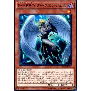 D-HEROダークエンジェル(スーパー) 遊戯王
