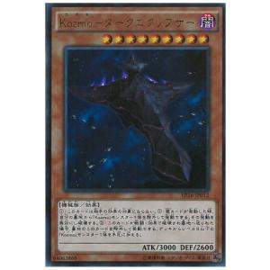 Kozmo-ダークエクリプサー(ウルトラ) 遊戯王